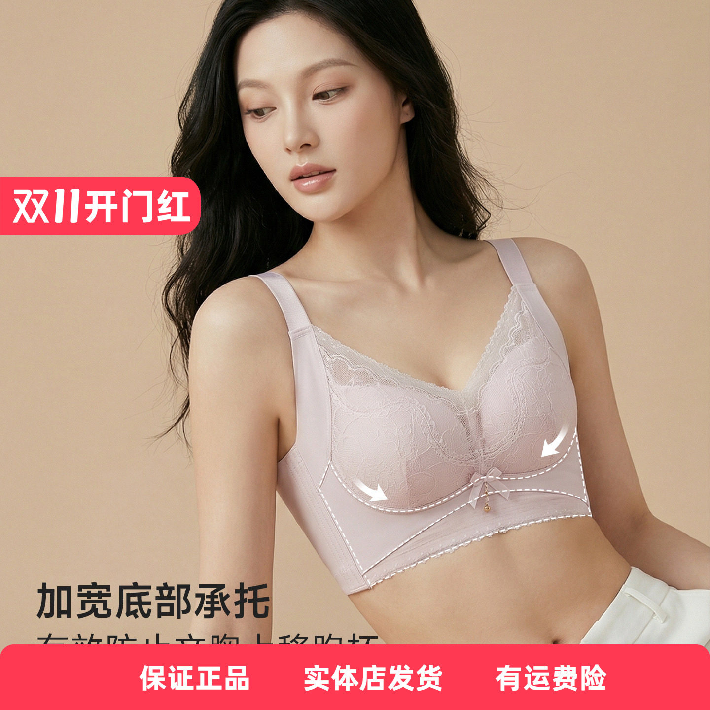 香蜜闺秀26年春季新款调整无钢圈文胸亲肤绵无痕内衣B罩杯收副乳