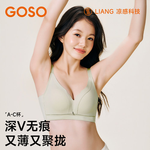 聚拢无钢圈亲肤绵文胸（B/C-）276