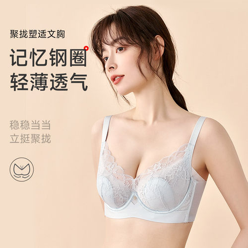 香蜜闺秀超薄C杯显小聚拢文胸