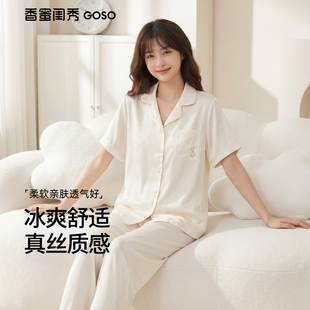香蜜闺秀26203084女新款夏季蚕丝锻面雪纺家居服短袖长裤睡衣套装
