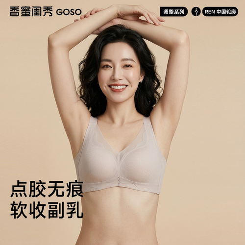 香蜜闺秀25212002无钢圈C杯薄款大胸显小内衣无钢圈收副乳文胸罩