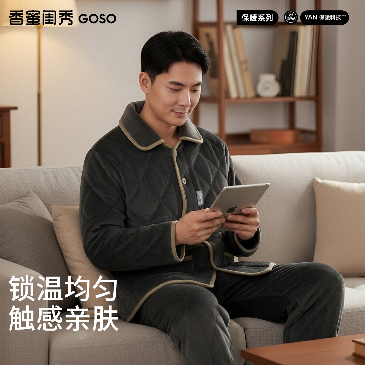 香蜜闺秀25424047加厚开扣翻领夹棉男式套装家居棉服不畏寒冷外穿