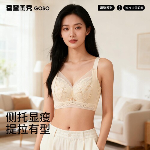 香蜜闺秀26112008无钢圈C杯透气舒适立体聚拢罩杯内衣女上托文胸