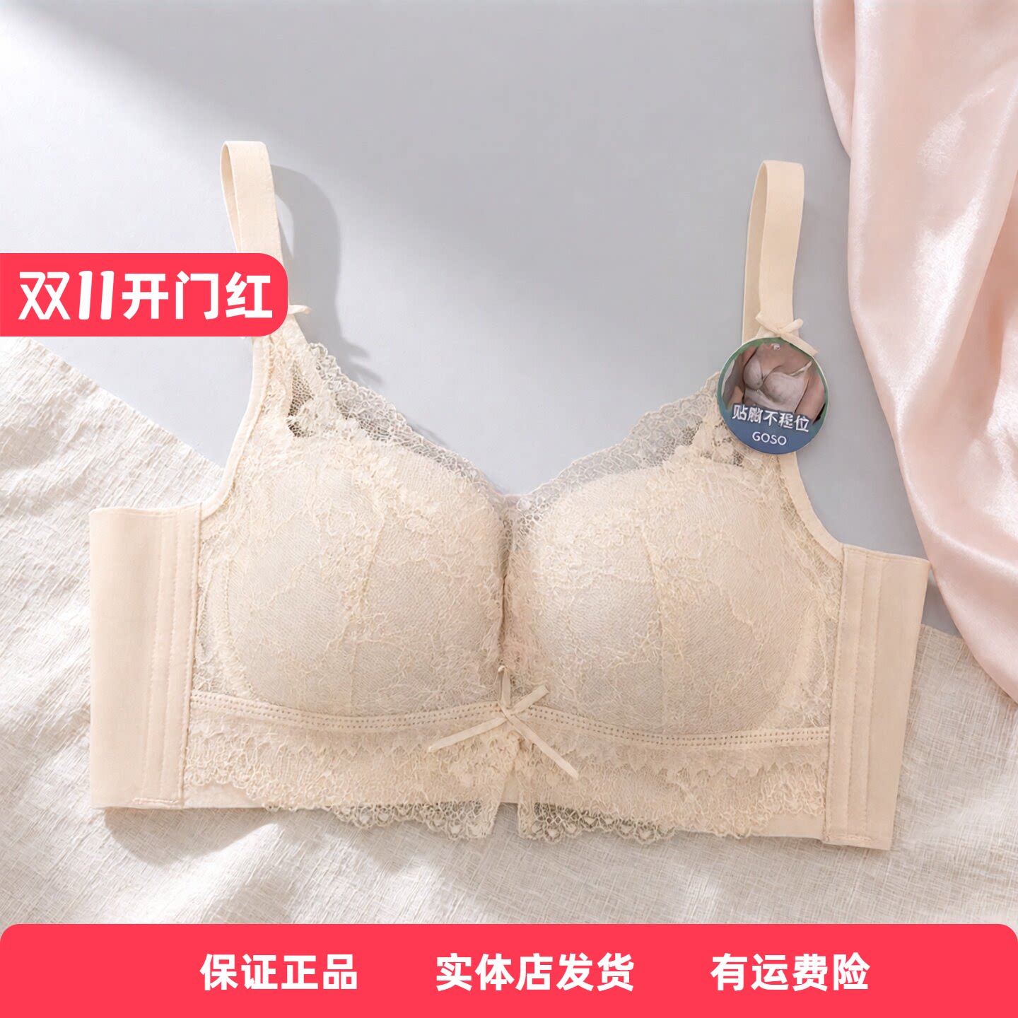 香蜜闺秀26312006新款聚拢透气舒适无钢圈薄款亲肤棉文胸(B/A+)