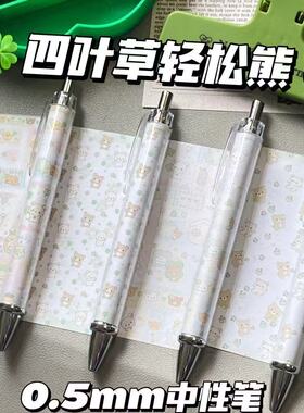 可爱轻松熊按动笔日系卡通高颜值ins风中性笔0.5学生考试刷题黑笔