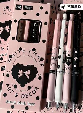 正姿软握笔芭蕾黑粉ins高颜值学生考试速干刷题笔黑色0.5mm中性笔