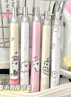 线条小狗按动笔ins高颜值可爱学生考试好写ST头速干刷题笔中性笔
