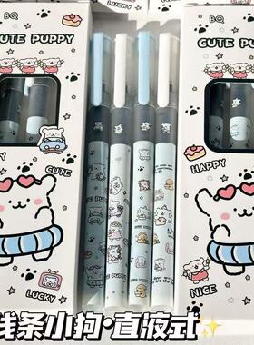 线条小狗直液式速干走珠笔ins风高颜值学生考试好写0.5顺滑刷题笔