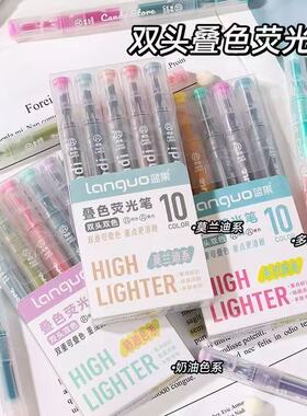 蓝果叠色荧光笔双头双色做手账重点标记清晰高颜值ins风美术绘画