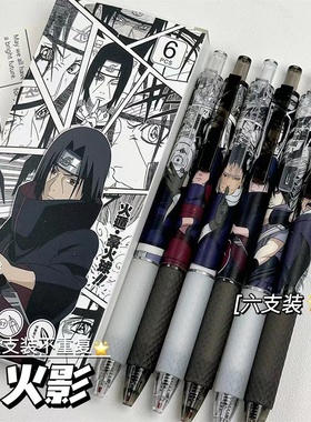 火影高颜值ins按动笔咒术回战学生考试顺滑刷题0.5速干黑色中性笔