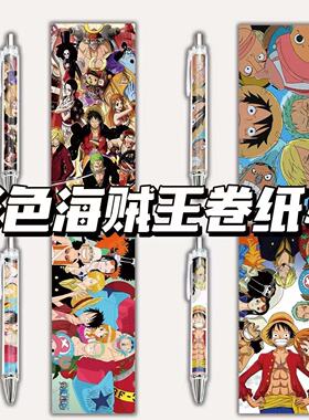 爆款海贼王卷纸笔日系炫酷卡通中性笔学生刷题耐用便宜刷题笔文具