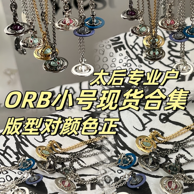 orb小号项链女薄荷绿冰川蓝立体土星吊坠锁骨链厂家直销