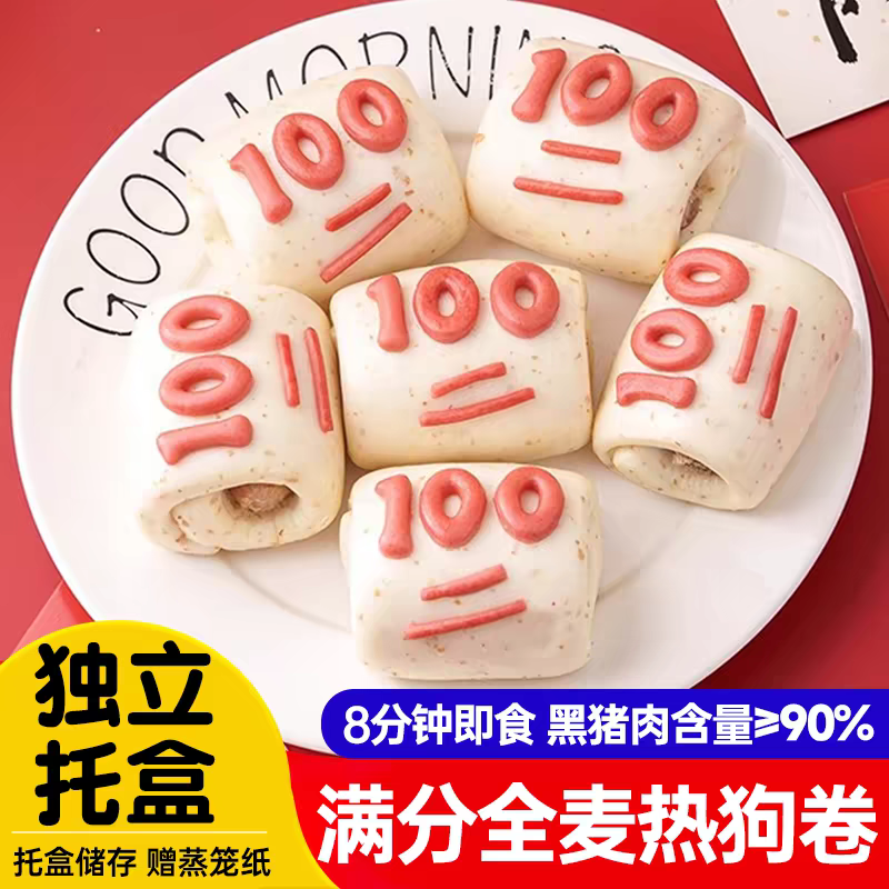 儿童100满分考试猪肉肠仔包卡通馒头宝宝早餐营养包子馒头,粮油调味/速食/干货/烘焙,包点,淘宝优惠券,粉丝福利购,淘宝优惠卷