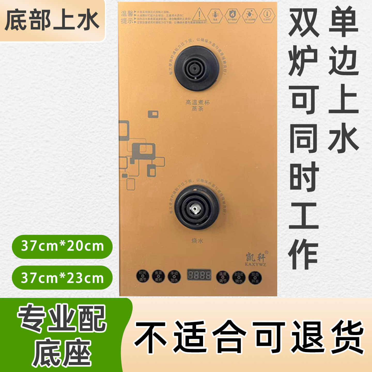 电热水壶底座烧水壶配件底盘通用