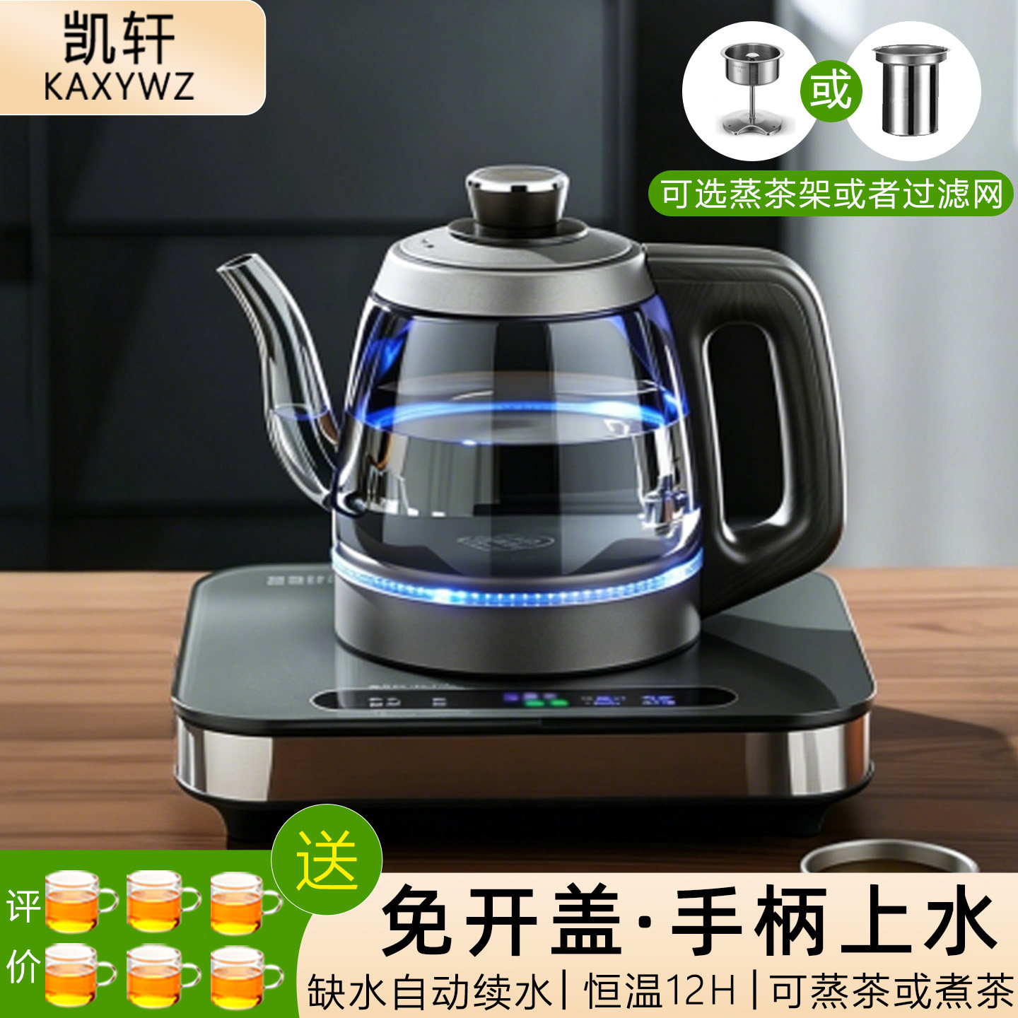 烟灰纯钛烧水壶全自动上水保温
