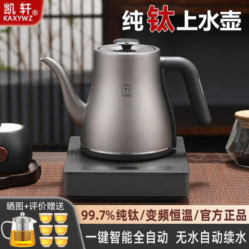 纯钛全自动烟灰玻璃底部上水壶电热烧水壶泡茶抽水保温电茶炉新品