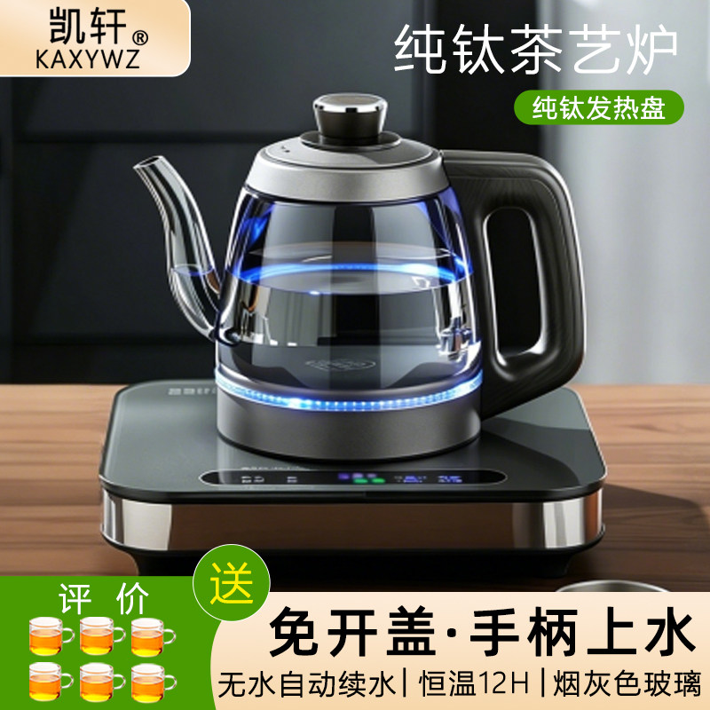 纯钛全自动上水电热水壶12H恒温