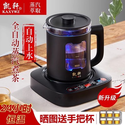 全自动底部上水电热烧水壶家用喷淋式蒸汽煮茶器小型黑泡茶壶一体