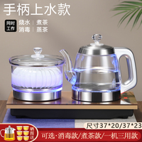 凱軒全自動(dòng)底部上水電熱水壺