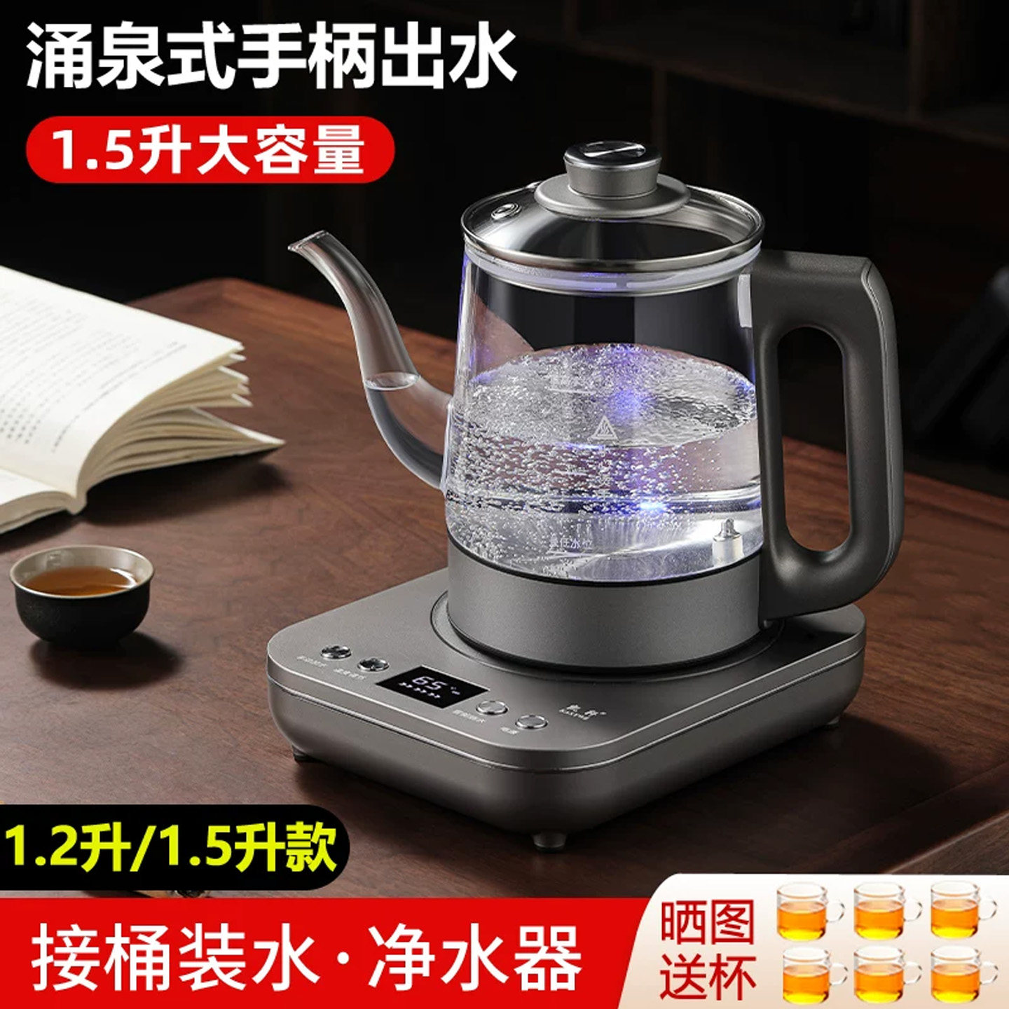 凯轩全自动底部双上水电热水壶图片