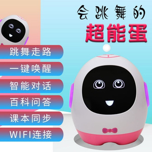 Q蛋智能机器人AI教育学习机wifi语音对话跳舞蛋早教机儿童玩具