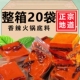 重庆香辣火锅底料50g正宗四川家用牛油麻辣香锅调料小包装 一人份