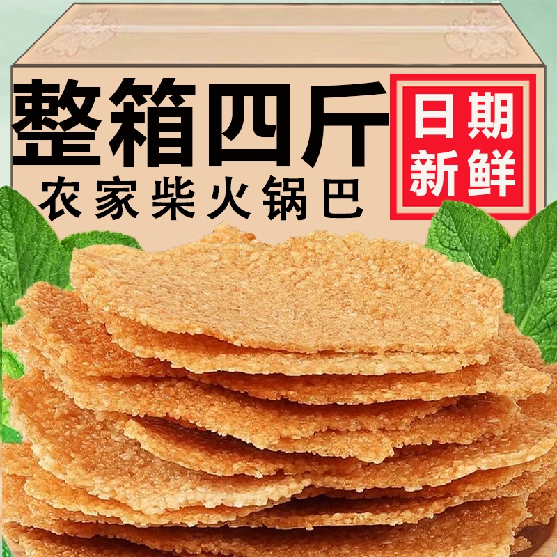 农家锅巴散装非油炸安徽特产小零食原味小吃手工大米柴火老灶土灶