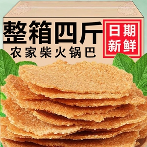 农家锅巴散装非油炸安徽特产小零食原味小吃手工大米柴火老灶土灶