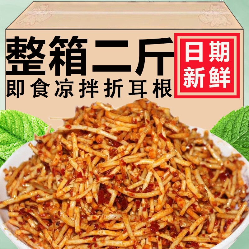 折耳根新鲜鱼腥草贵州当季野蔬菜嫩芽嫩根叶贵州凉拌下饭菜即食