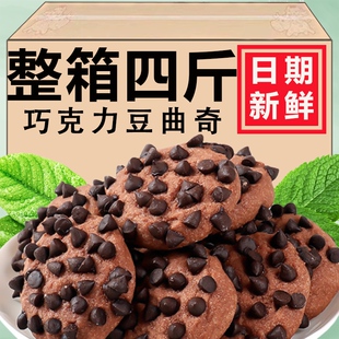 巧克力豆曲奇小包装饼干早餐解馋网红点心办公室整箱耐吃休闲食品