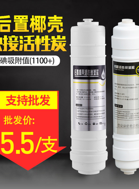净水器滤芯2分快接小大T33纯水机超滤直饮机后置活性炭改善口感