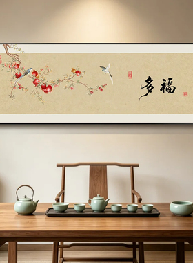 装饰画客厅挂画中国风茶室壁画