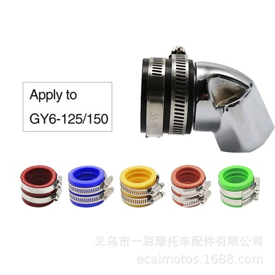摩托车改装配件GY6-125 150化油器进气歧管接口 彩色进气喉管