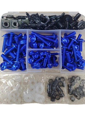 195PCS摩托车改装配件挡风玻璃罩套装螺丝彩色整流罩螺母套装螺丝