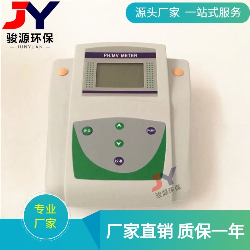 JY-ORP-1型台式ORP计 工业污水PH ORP水质在线检测
