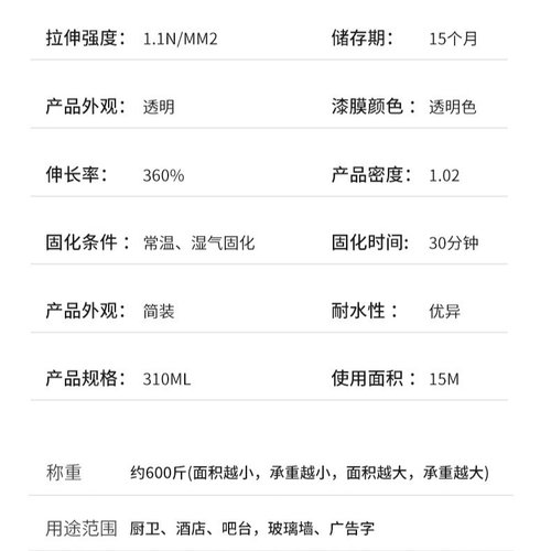 防霉玻璃胶厨房卫浴用透明水晶ms胶隔断墙密封无影速干水晶胶