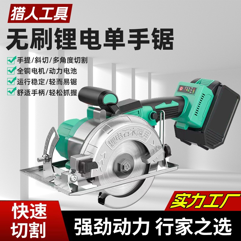 锂电无刷圆锯切割机工具五金家用木工电动打磨机多功能电钻套装