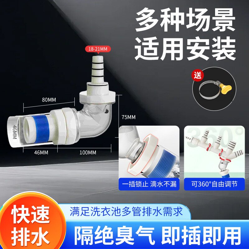 90度墙排直通旋转下水器洗衣机下水管道防返臭止逆阀直通接头