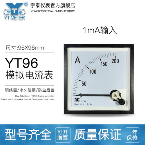 CP96 1mA输入综合保护器专用电流表AC50A 100A 150A 200ABE96YT96
