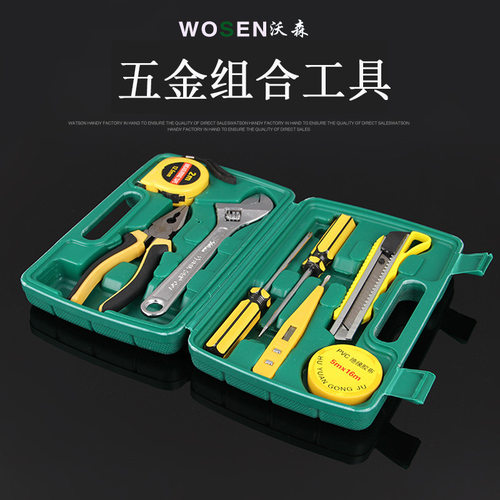 沃森合金钢五金工具套装车载家用自行车汽修应急组合工具套装