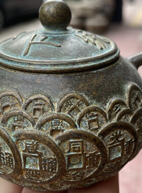 直播货源古玩铜器铜浮雕铜钱茶壶酒壶包浆老道家居茶道工艺品摆件