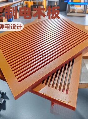 定 制橘红色电木板零切加工零件 绝缘板雕刻异型件防静电隔热垫片