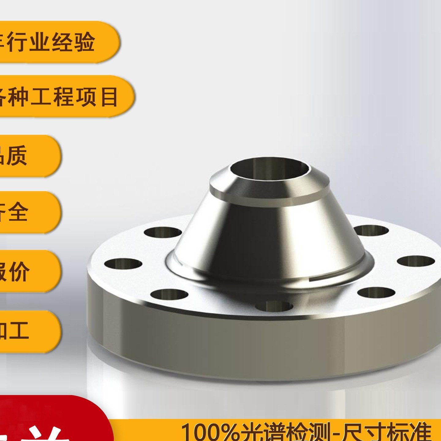 S31803双相钢平焊法兰 高压带颈对焊法兰WN 钢制大口径dn400