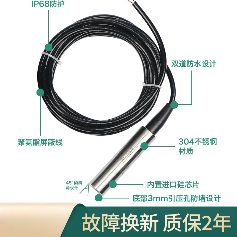 投入式液位变送器 液位传感器控制仪静压液位计水位传感器4-20MA