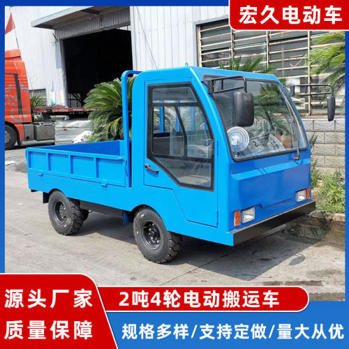 电动四轮平板车2吨载重拉货车工厂仓库周转电车搬运车双座可定 做