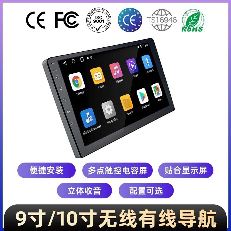英模特10寸车载导航仪通用机 9寸高清汽车中控屏多功能车载收音机