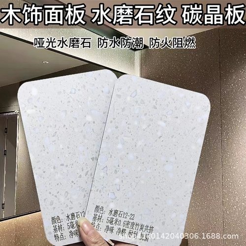 轻奢pvc厂家新中式木饰面板水磨石护墙板平面碳晶板理石纹木饰面