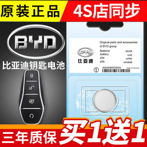 适用2021款比亚迪秦PLU