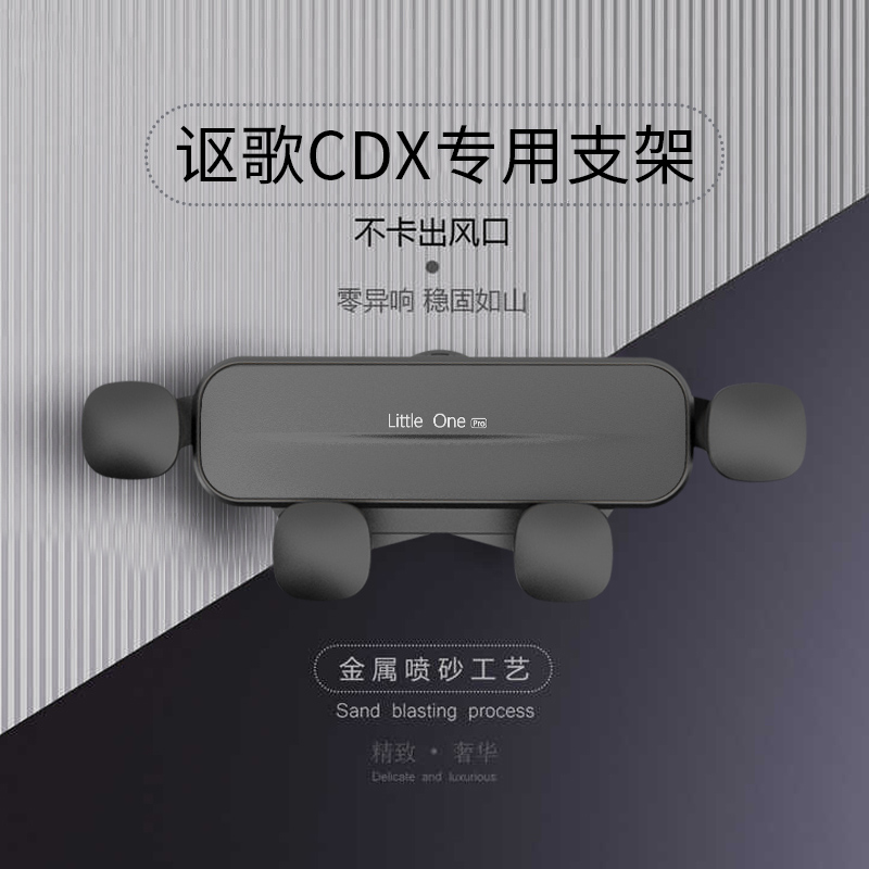 讴歌CDX/RDX汽车载支架专用爆改装配件用品大全卡扣式内装饰