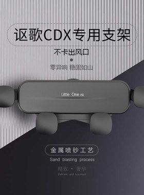 讴歌CDX/RDX汽车载支架专用爆改装配件用品大全卡扣式内装饰